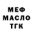 МЕФ мука intermarer