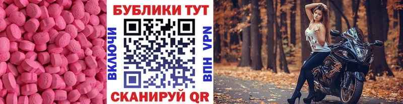 Купить где  Павловский Посад  Ecstasy Cube 