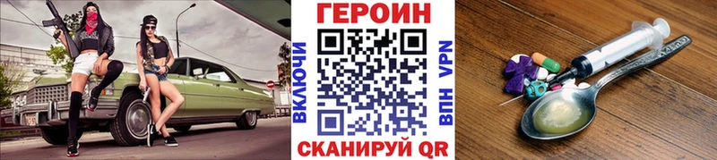ГЕРОИН хмурый  Купить закладки  Павловский Посад 