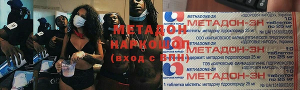мяу мяу кристалл Кинешма