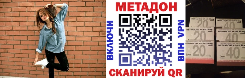 МЕТАДОН кристалл Павловский Посад