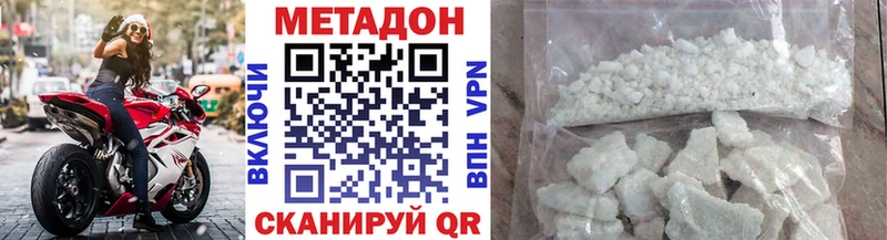МЕТАДОН белоснежный  Купить  Павловский Посад 