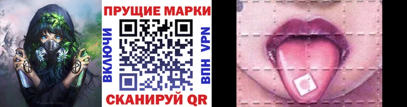 Наркотические марки 1500мкг  Купить  Павловский Посад 
